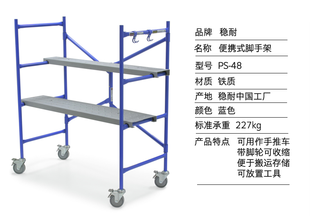 正品 脚手架带脚轮PS48 铁质非绝缘平台梯 WERNER稳耐轻型便携式