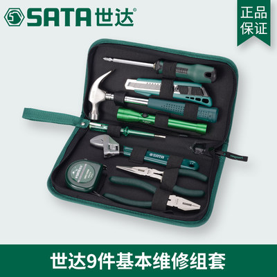 SATA世达工具9件11件基本维修组套06003 06004