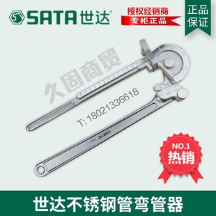 Sx世达工具铝管铜管金属不锈钢管弯管器97341 97344 97343 97342