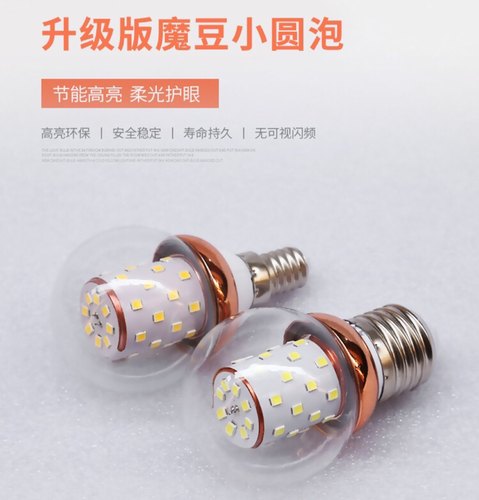 led小圆泡超亮魔豆分子吊灯光源E27大螺口三色变光暖光小头灯泡