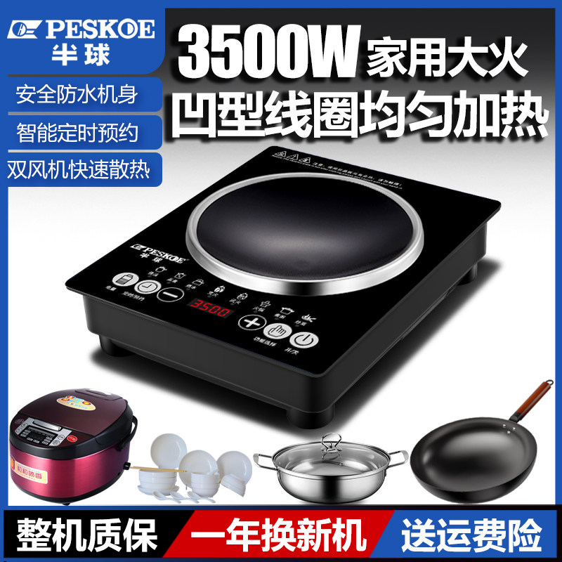 半球凹面电磁炉家用3500W大功率凹型炒菜锅多功能防水一体电子炉