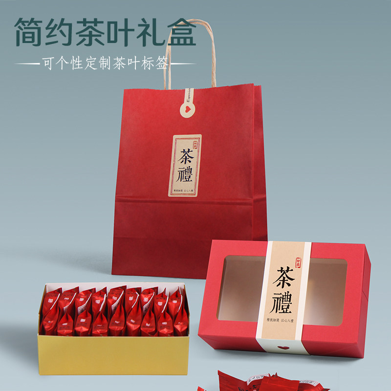 红色茶叶礼盒礼袋可个性订制茶叶标签袋泡茶礼盒简约茶叶包装盒