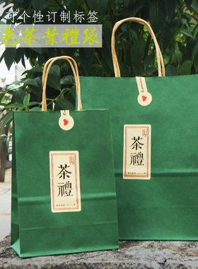 通版绿色茶叶礼品袋手提袋礼袋清新简约牛皮纸袋可个性订制logo