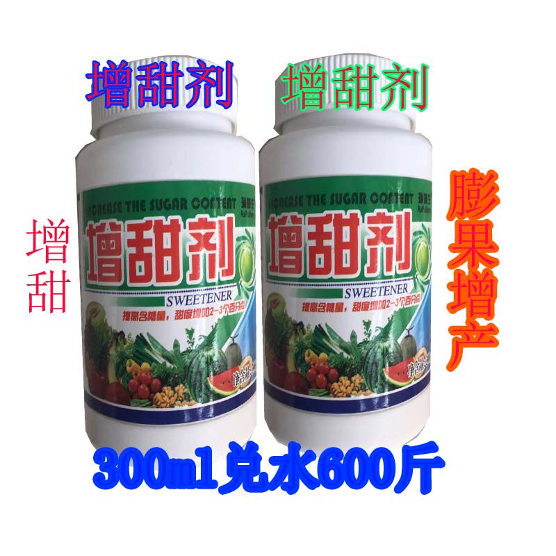 果树水果类专用增甜剂瓜类葡萄着色剂甜瓜增糖素甜蜜素提高含糖量