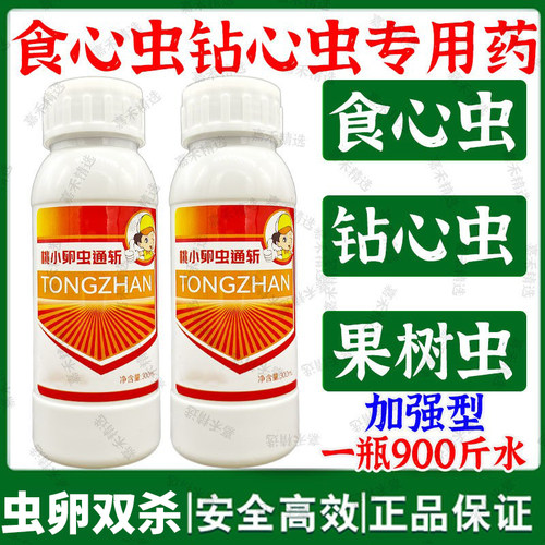 桃苹果柑橘甘蔗枣李子果树虫杀卵