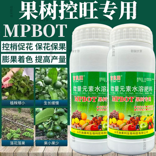 果树控旺剂控稍pbo果树促控增产