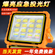 太阳能充电灯户外露营家用摆摊投光灯夜市摆摊灯照明灯停电应急灯