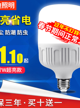 节能灯泡e27e40螺口螺旋球泡灯20W家用大功率超亮工厂房led照明灯