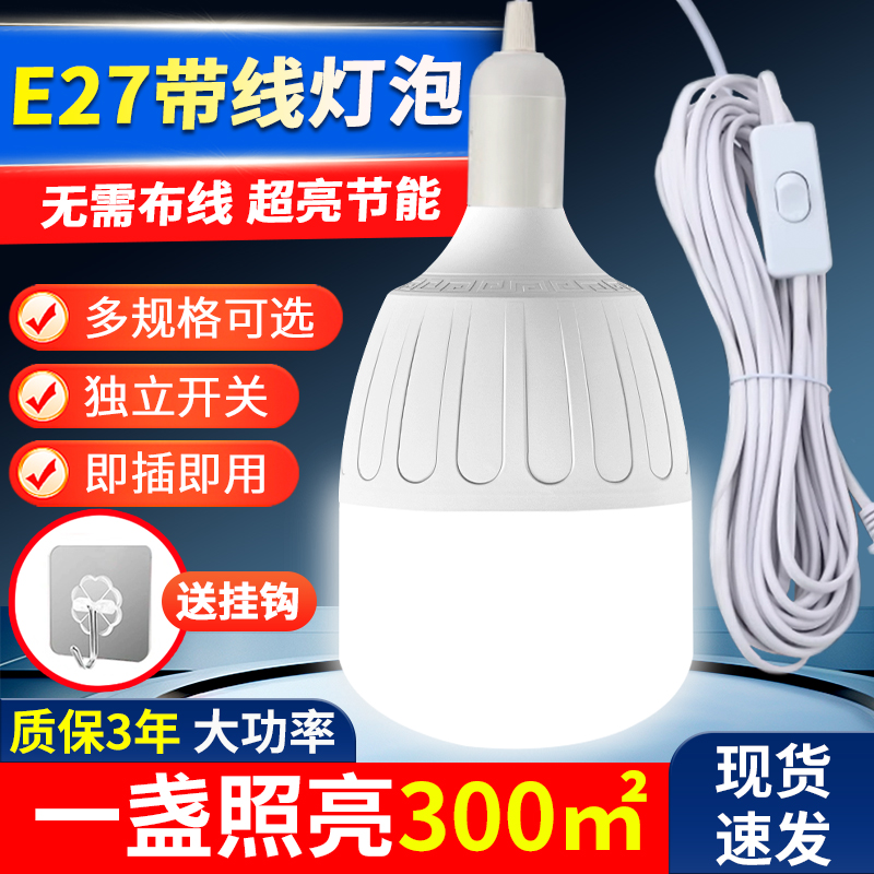 家用LED灯泡超亮节能灯