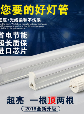 LED灯管T5T8一体化长条支架超亮节能日光灯底座全套1米家用照明