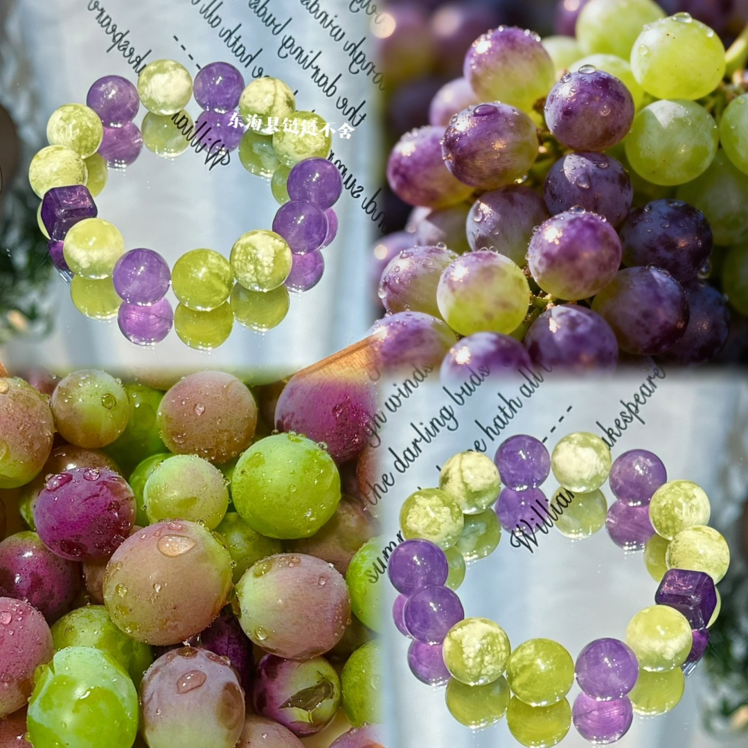 天然绿水晶手串青提奶盖紫水晶多宝手串转运聚财显白礼物送女友