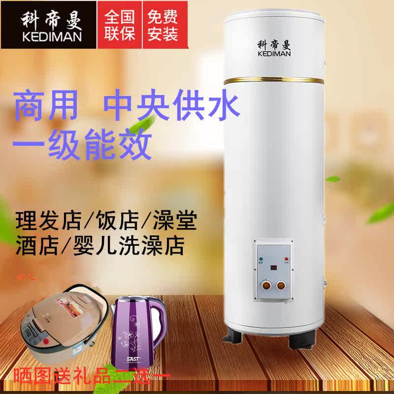 科帝曼家用商用儲水式中央電熱水器嬰兒遊泳館美容美發健身房立式在類目 3C數碼配件, 手機配件, 手機保護套/殼中 - 來自Buy2taobao.com提供專業的淘寶代購服務