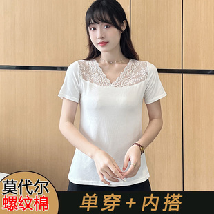 百搭纯色T恤 莫代尔螺纹棉蕾丝V领短袖 上衣外穿洋气韩版 打底衫 修身