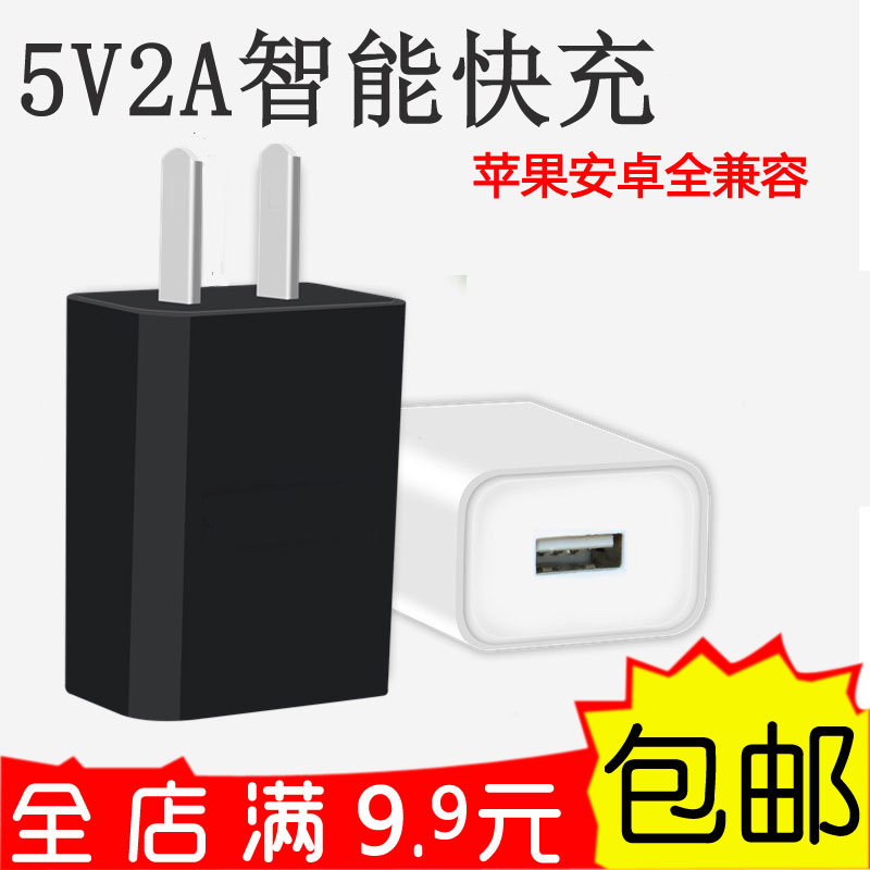 5v2a苹果华为三星小米vivo oppo插头11月28日最新优惠