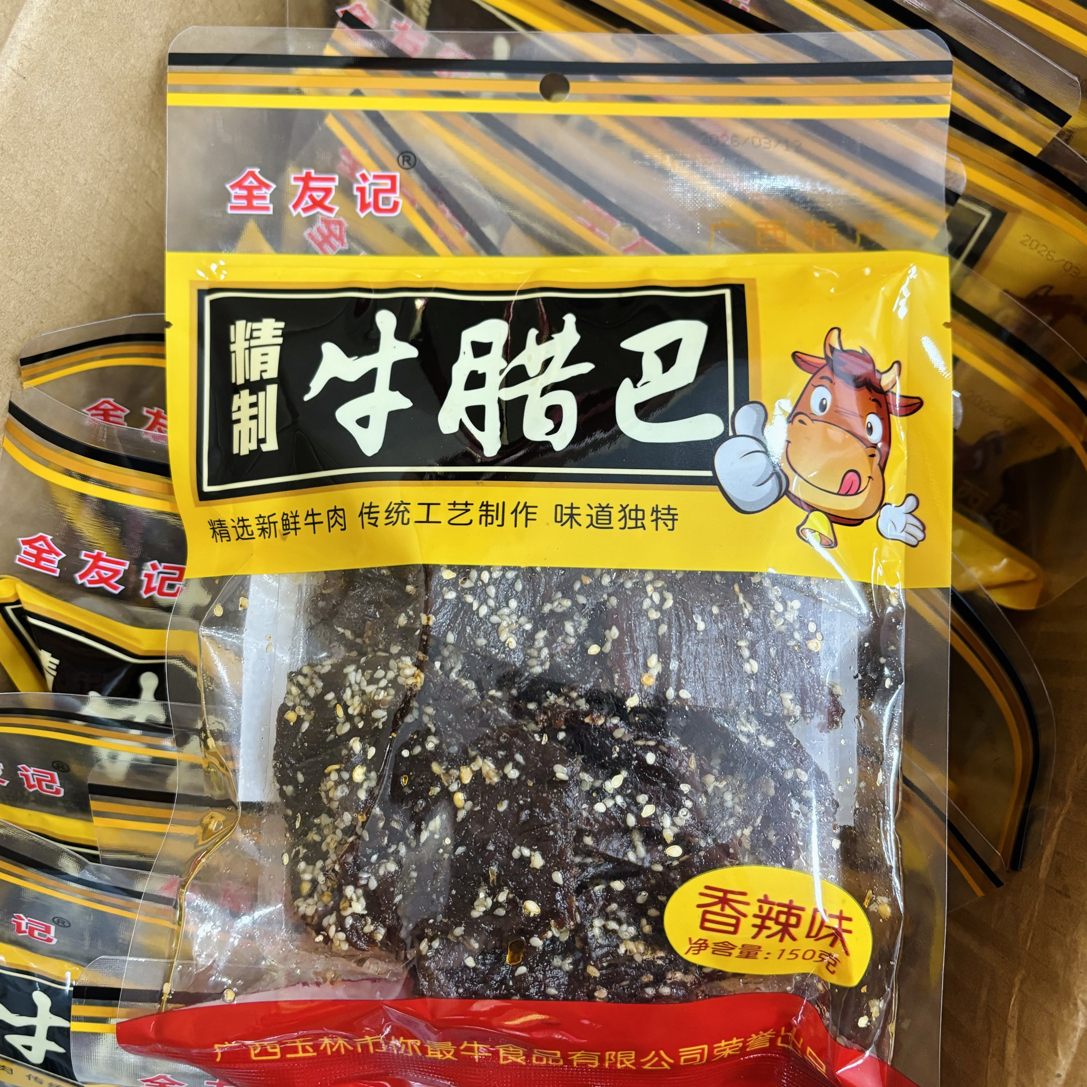 4月产牛腊巴广西玉林特产牛腊巴香辣味牛巴牛肉