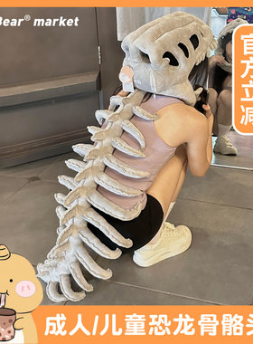 恐龙骨架头套毛绒玩具鹿晗同款儿童外骨骼玩偶成人生日礼物送女生