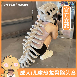 恐龙骨架头套毛绒玩具鹿晗同款儿童外骨骼玩偶成人生日礼物送女生