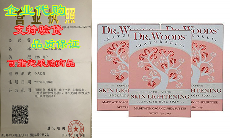 Dr. Woods Dr. woods skin lightening english rose bar soap wi