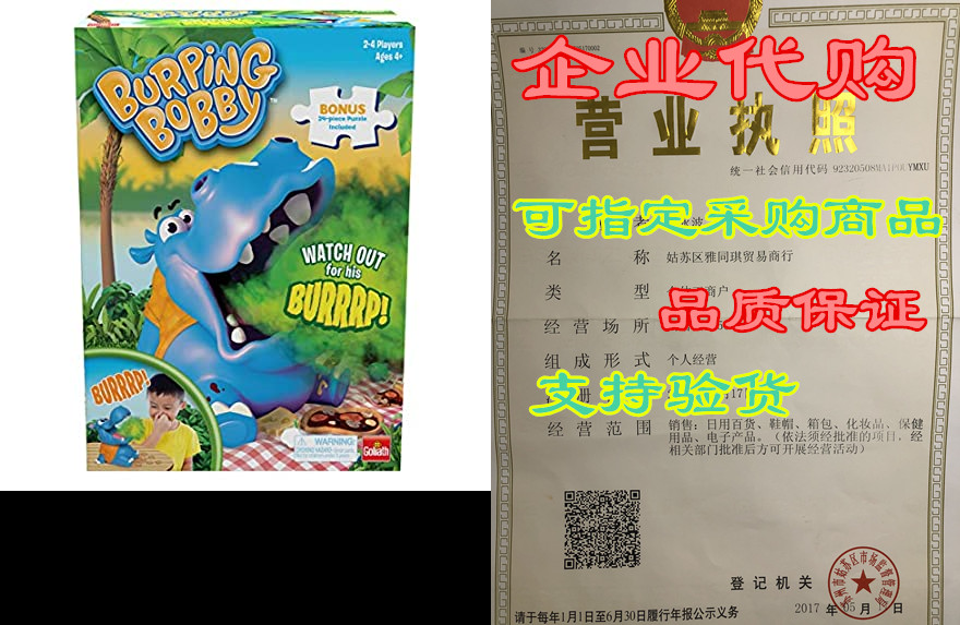 burping bobby - the feed the hippo but watch out for his