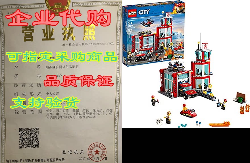 lego city fire station 60215 fire rescue tower building s