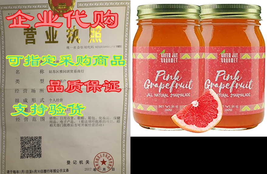 green jay gourmet pink grapefruit marmalade – all-natural