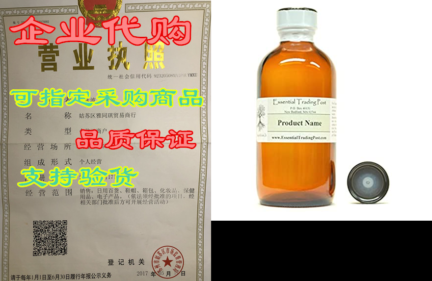 neroli oil essential trading post oils 4 fl. oz (120 ml)