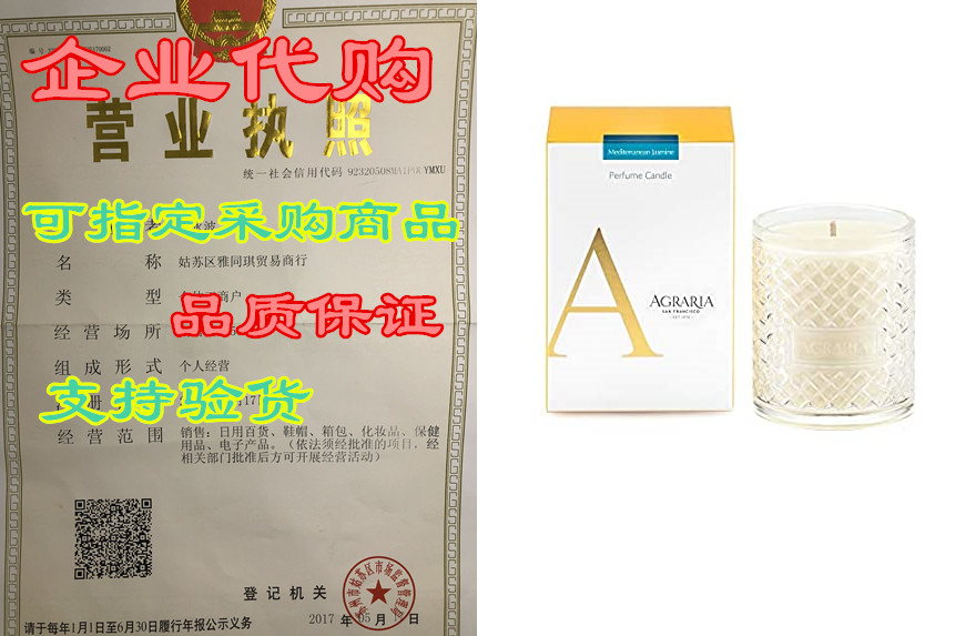 agraria mediterranean jasmine scented 7oz perfume candle