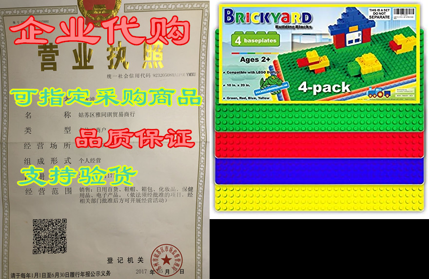 brickyard building blocks large 10 x 20 inches compatible