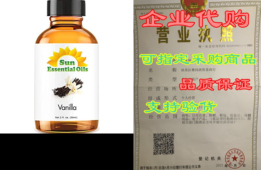 Vanilla Essential Oil (Huge 2oz Bottle) Bulk Vanilla Oil 电动车/配件/交通工具 保险丝 原图主图