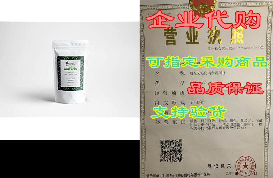 Coffee Rx- Organic Culinary Grade Japanese Matcha Powder