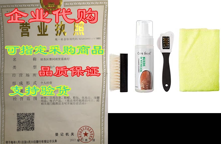 suede & nubuck foaming cleaner kit by care guys:clean