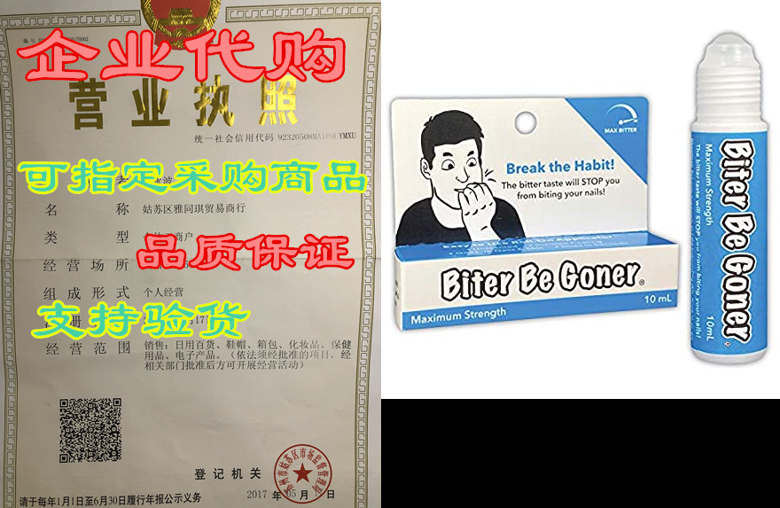 stop nail biting | nail biting deterrent | no fumes | not