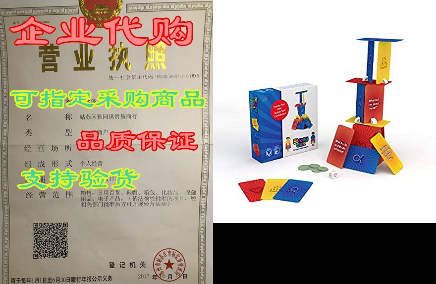 strongsuit - the tower of self esteem, family therapy car