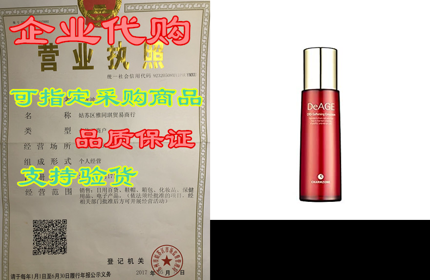 charmzone deage new crd softening emulsion- serum for lon