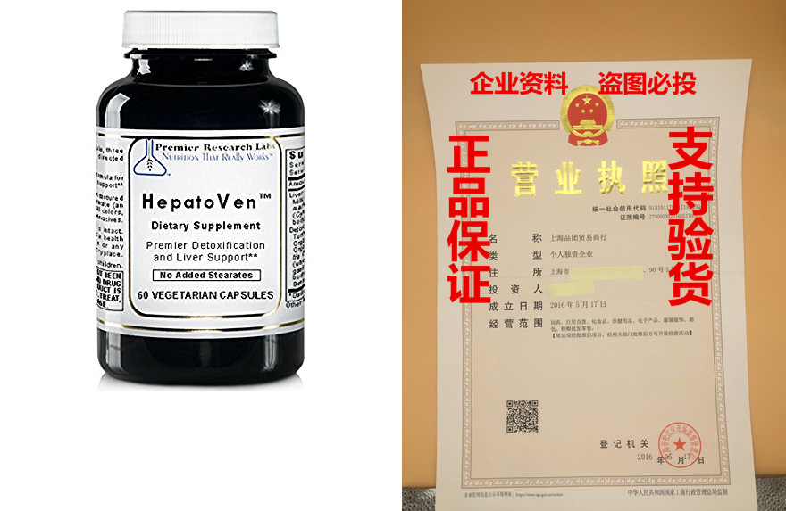 hepatoven tm, 60 capsules, vegan product - premier detoxifi
