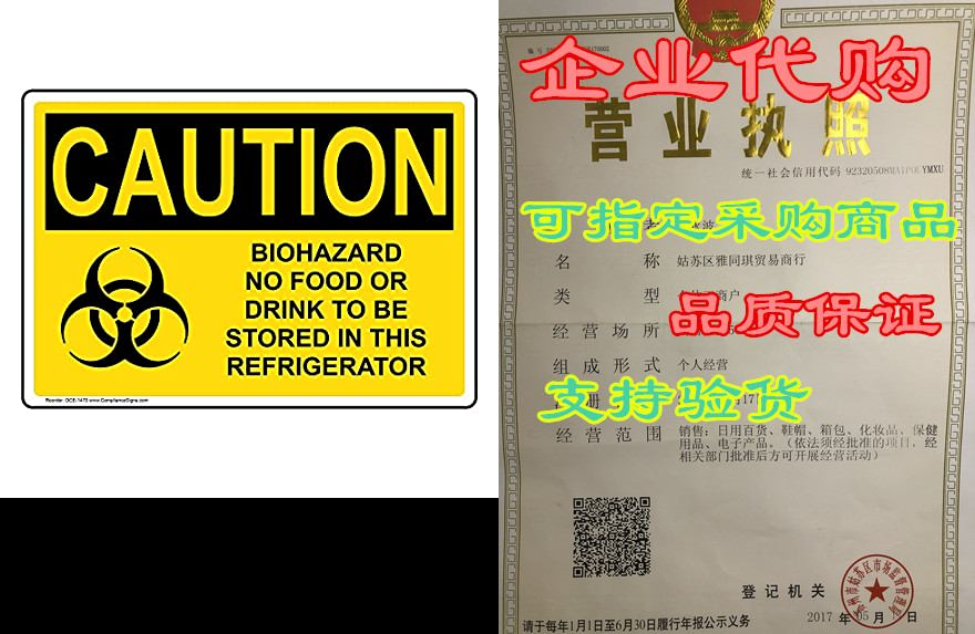 caution biohazard no food or drink osha safety label deca