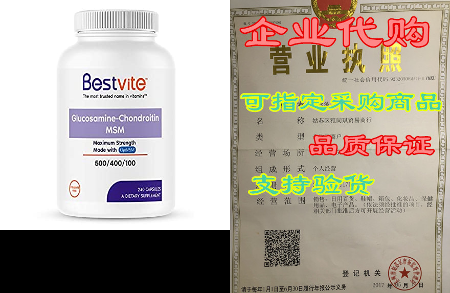 glucosamine chondroitin msm 500/400/100 per capsule (240