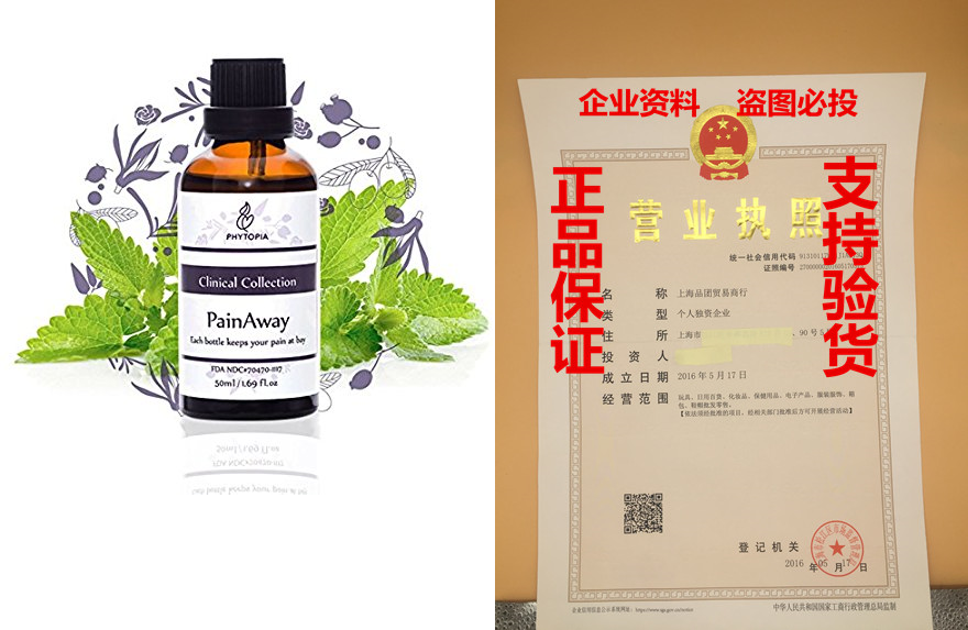 PainAway Synergy for Muscle Pain Relief - Natural Topical R在类目 运动包/户外包/配件, 收纳配件包, 杂物袋中 - 来自Buy2taobao.com提供专业的淘宝代购服务