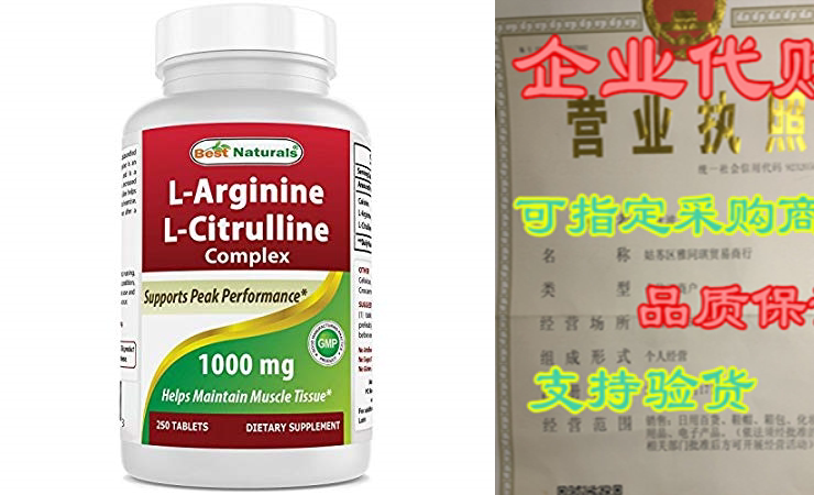 naturals l-arginine l-citruline complex tablets, 250 co