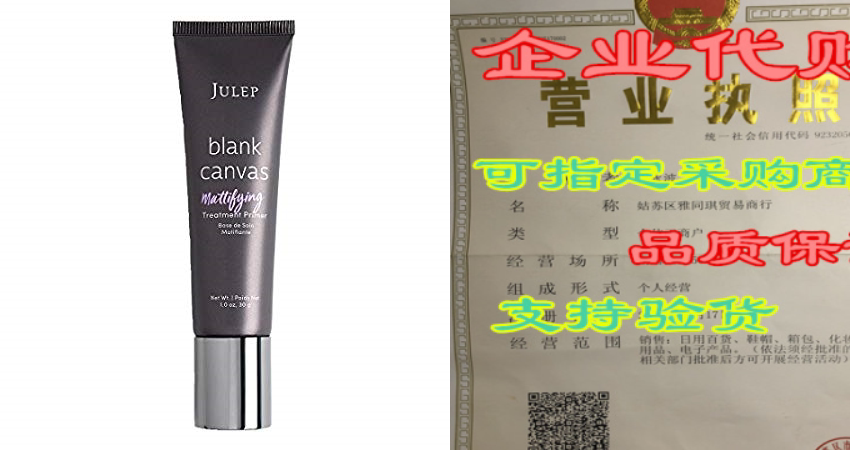 julep blank canvas primer