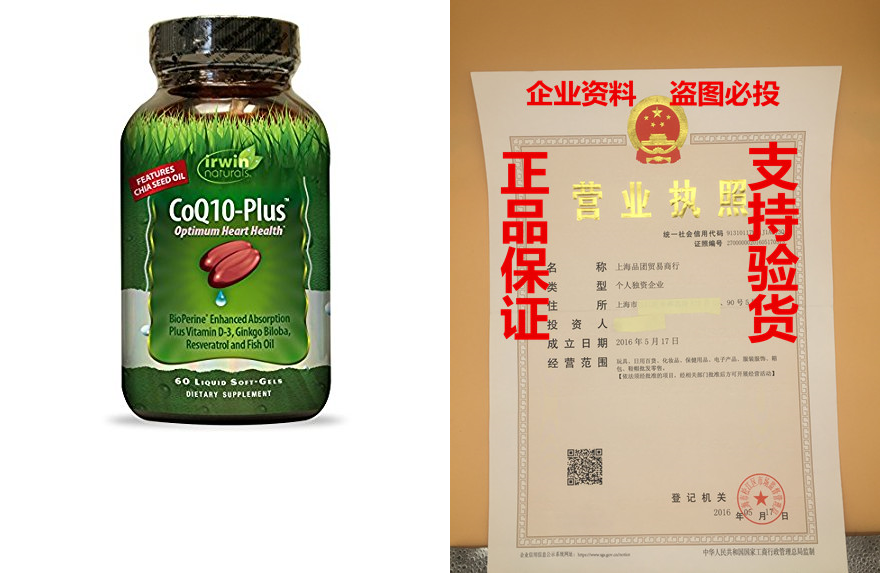 Irwin Naturals COQ10-Plus Optimum Heart Health Supplement,|msdalam kategori lampin/Xihu/makan/push pelarik, lampin kain/Niaodian, Tilam air kencing setiap - dari Buy2taobao.com untuk memberikan perkhidmatan ejen Taobao profesional membeli