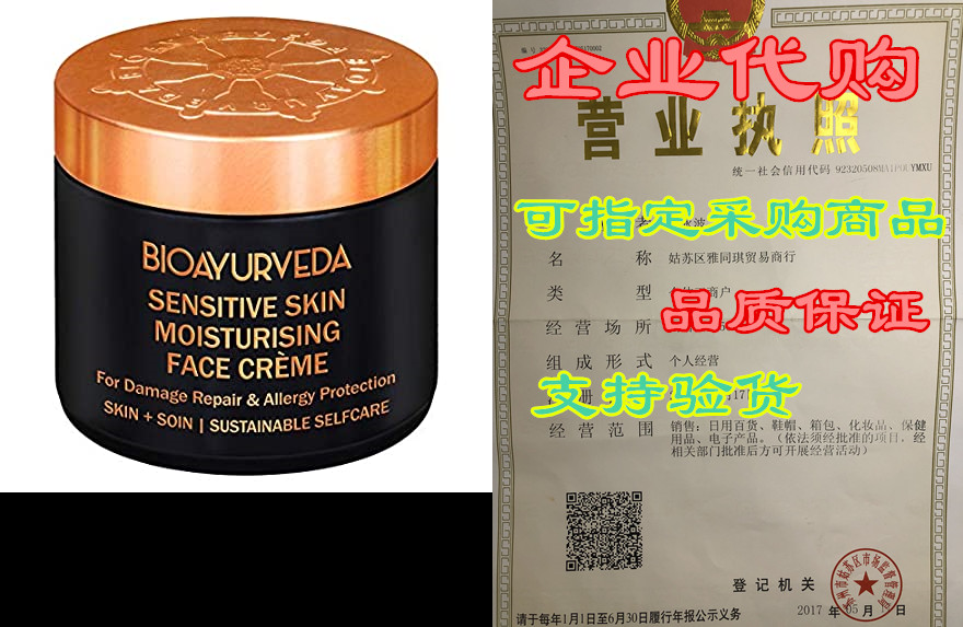 bioayurveda sensitive skin anti ageing nutrient nourishme