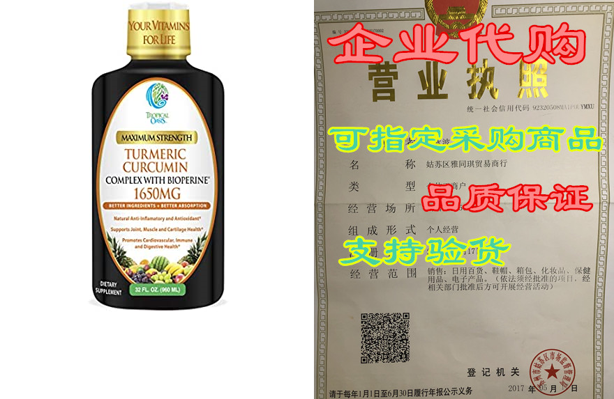 liquid turmeric curcumin w/ bioperine 1650mg maximum stre