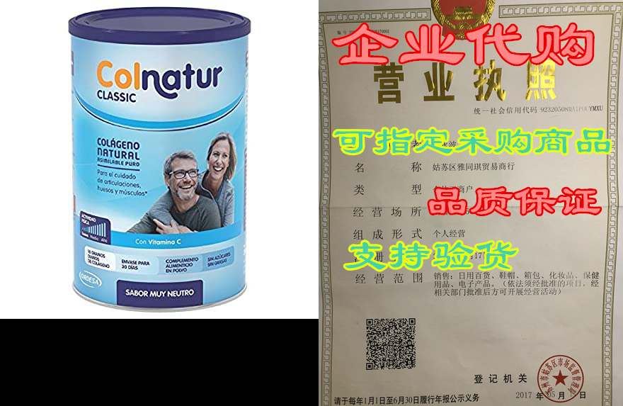 colnatur classic hydrolyzed collagen unflavored 300g - sp