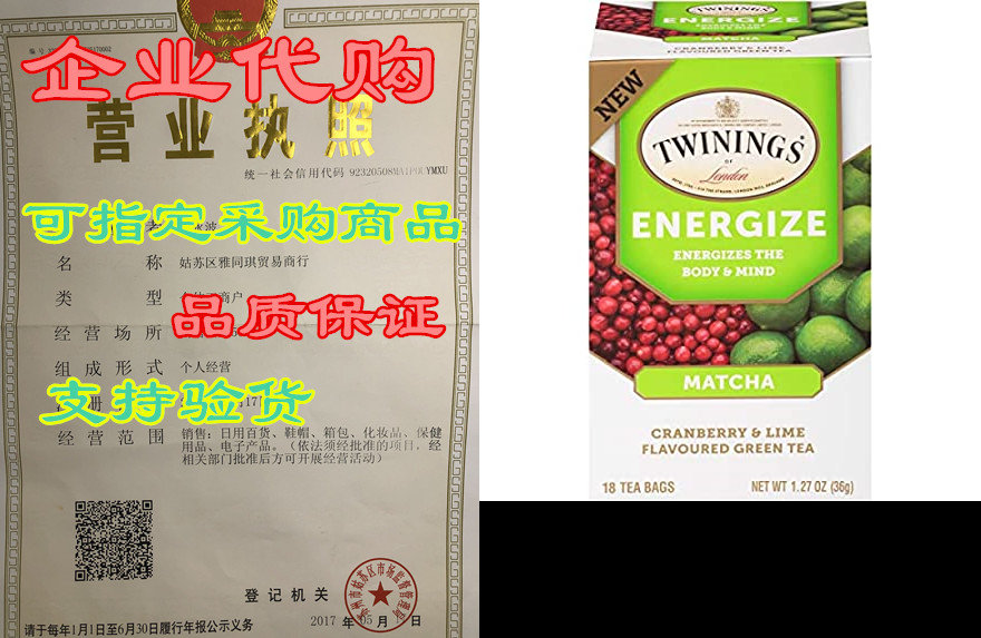 Twinings of London Daily Wellness Tea， Energize Body&