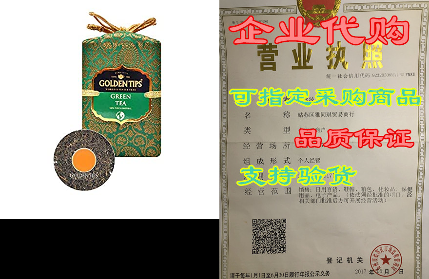 golden tips green premium darjeeling full loose leaf tea