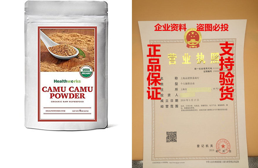 healthworks camu camu powder raw organic, 8 ounce