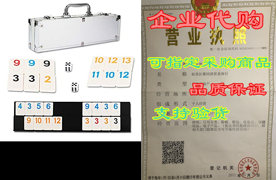 nolie 106 tiles rummy cube game set with aluminum case an