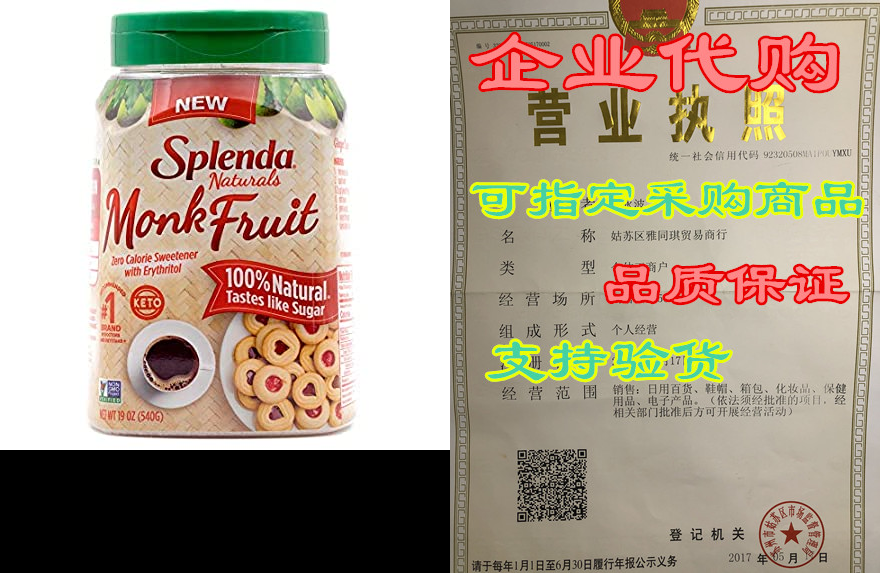 splenda naturals monk fruit zero calorie all natural gran