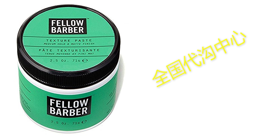 FELLOW BARBER TEXTURE PASTE(2 OZ)_虎窝淘